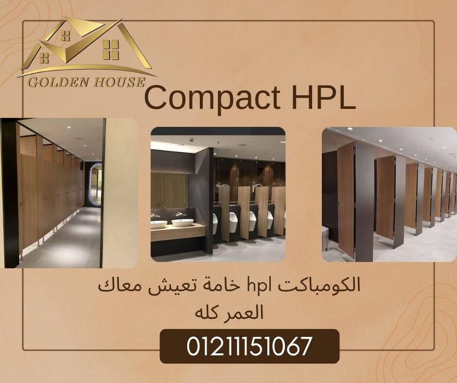 قواطيع حمامات وفواصل الحمامات والمباول الصينى والهندى