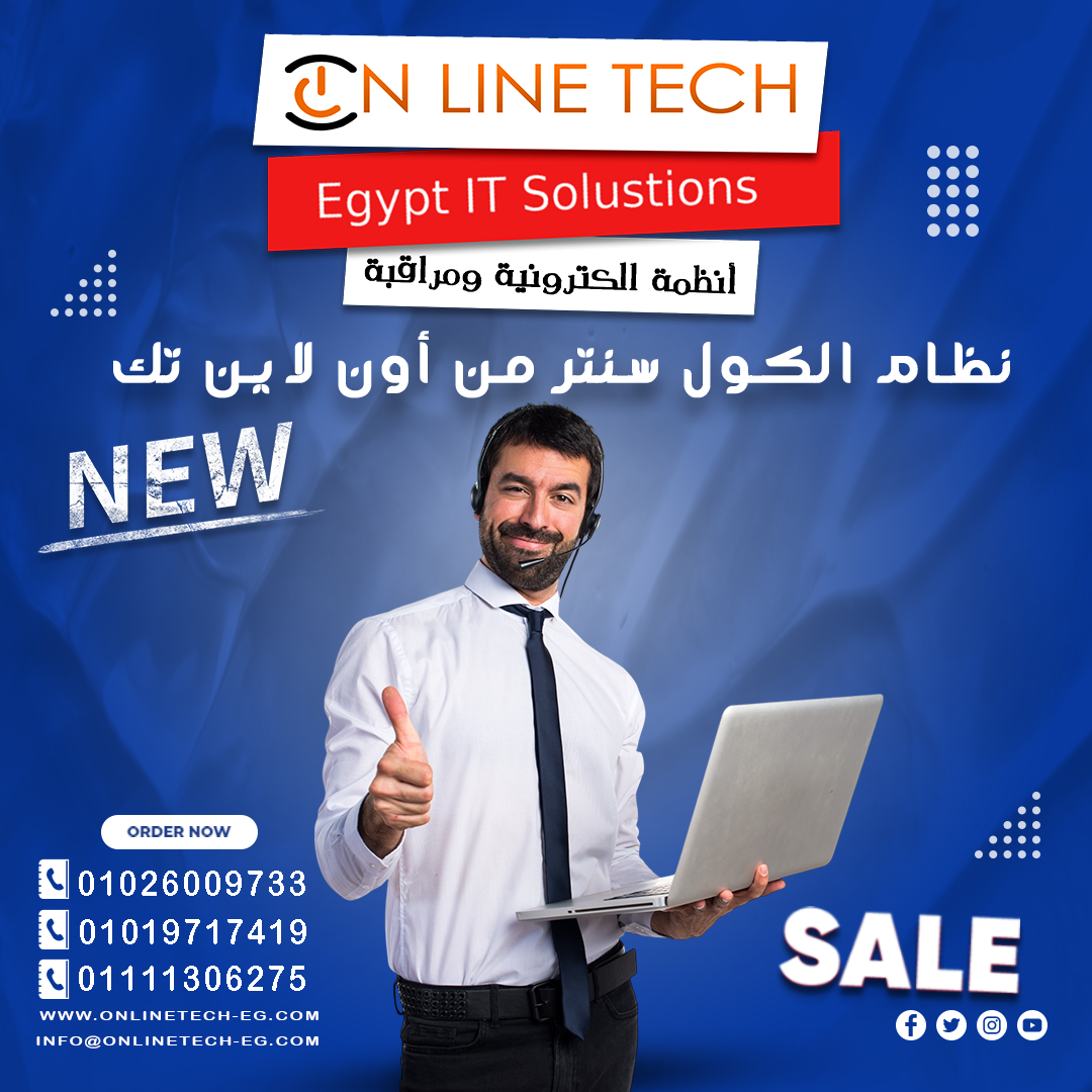 كول سنتر بميزات تقنية متقدمة لبيئة عمل متطورة