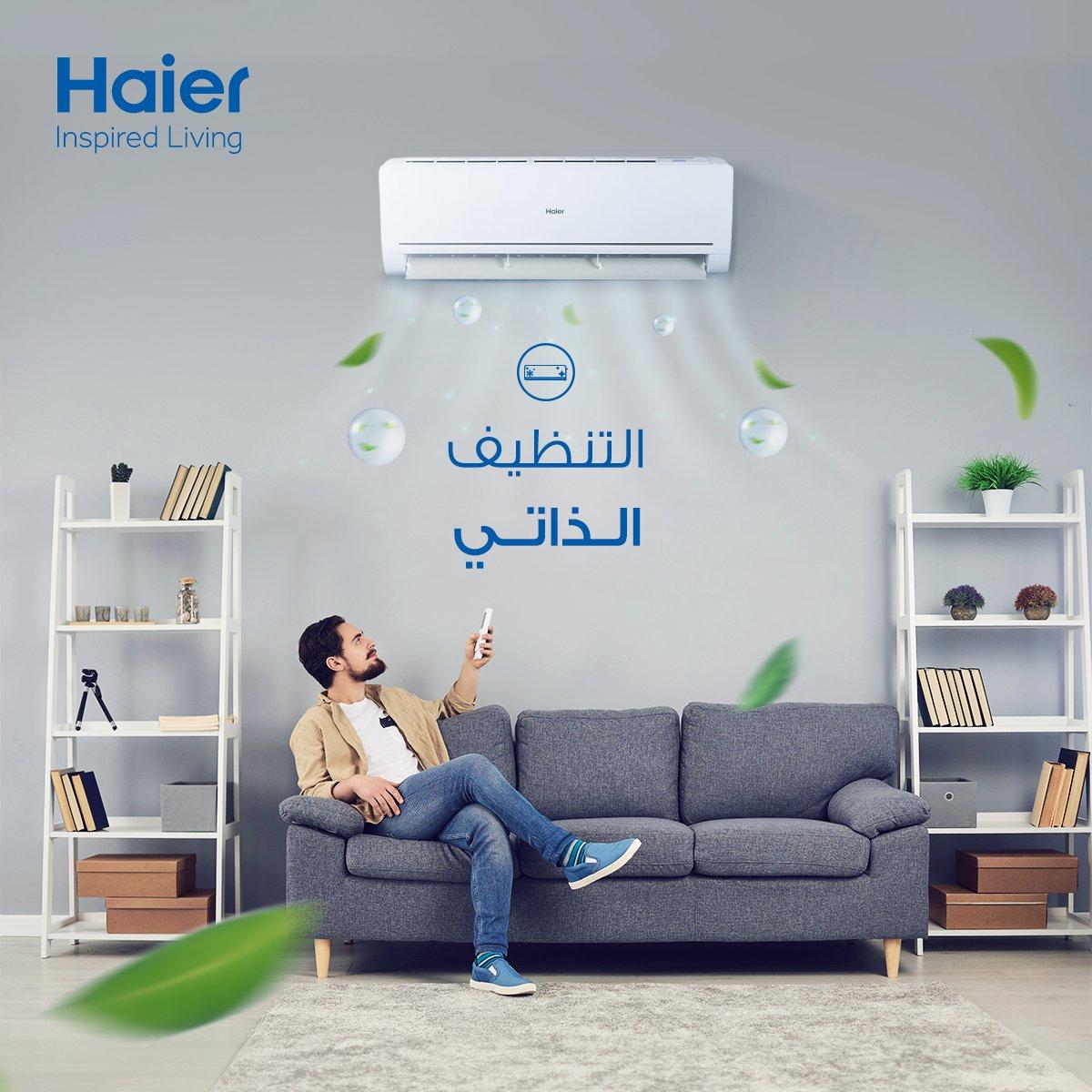 سعر تكييف هاير 2.25 حصان مواصفات تكييف هاير