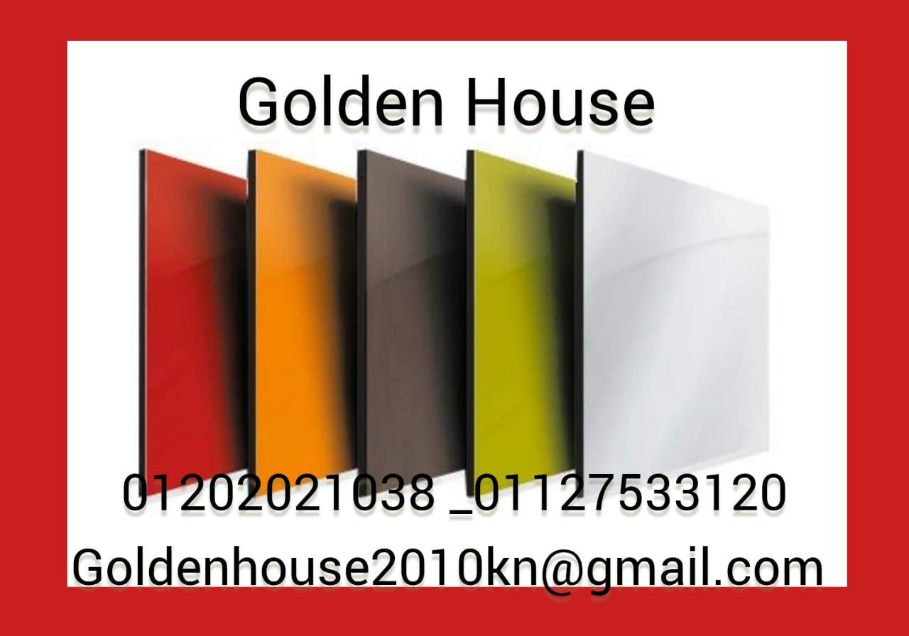 جولدن هاوس
