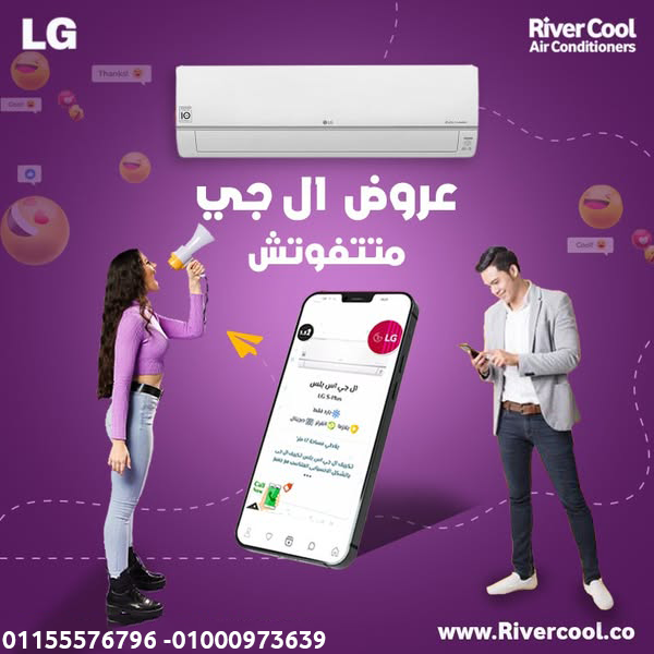 تكييف LG S Plus انفرتر 2.25 حصان بارد –  تبريد سريع بذكاء الإنفرتر