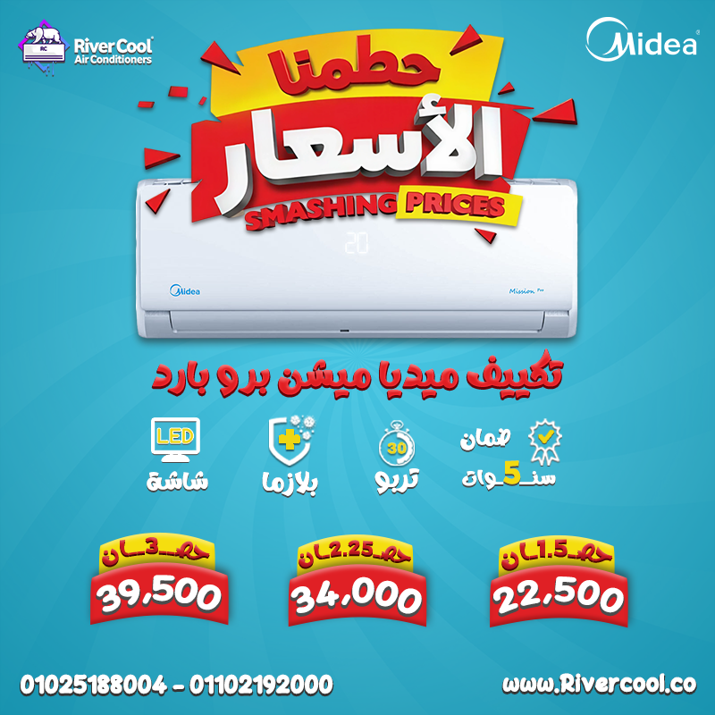 تكييف ميديا 1.5 حصان بارد بلازما ديجيتال