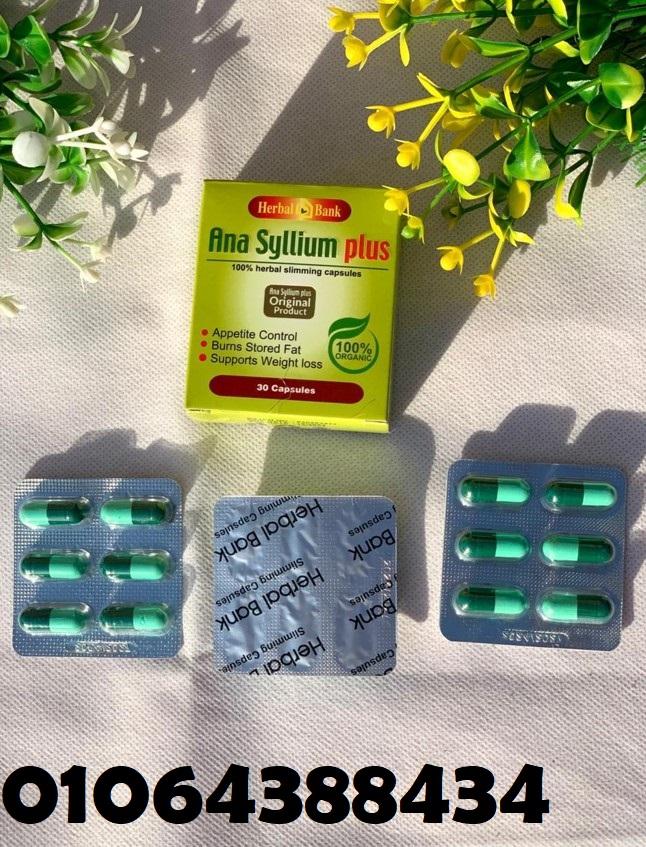 حبوب اناسيليوم بلس لزيادة التمثيل الغذائي وزيادة طاقة في الجسم