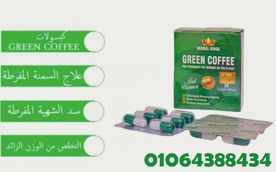 تساعد حبوب جرين كوفي للتخسيس على حرق وتفتيت الدهون المتراكمة.