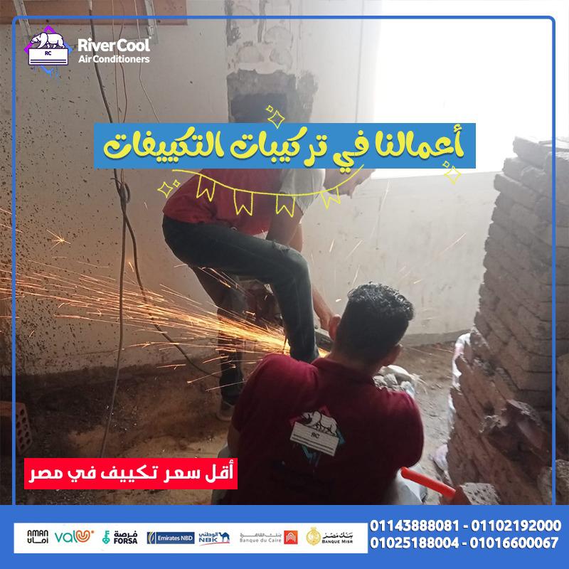 لو بتجهز شقتك وعايز تضمن شغل نظيف وبدون مشاكل بعد كده، لازم تأسس مواسير الفريون من دلوقتي