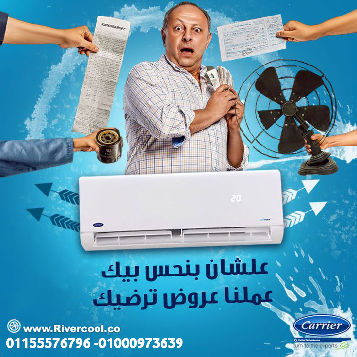 تكييف كاريير أوبتيماكس برو بارد 1.5 حصان – تكييف بيشتغل صح ويوصلك للراحة بسرعة