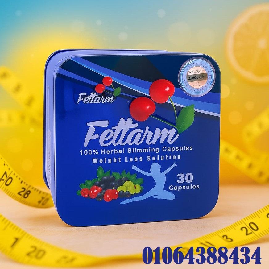 كبسولات فيتارم بلو الأصلي لزيادة إحساس الشبع وسد الشهية المفرطة.