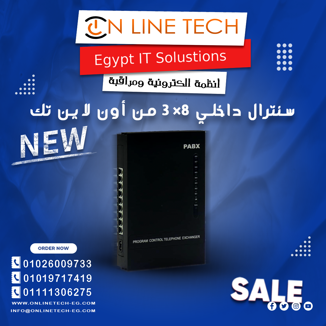 PABX 8×3… تحكم ذكي في اتصالات شركتك