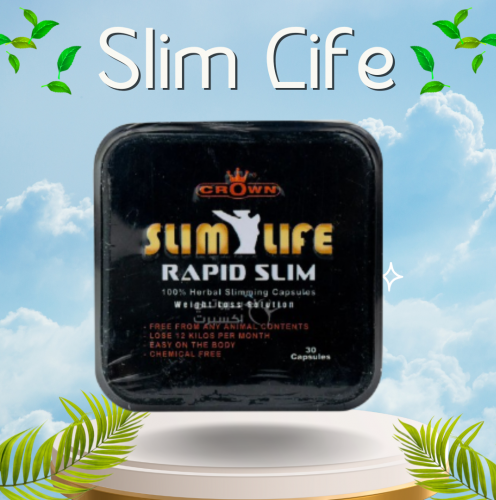 رابيد سليم للتخسيس للوصول للوزن المرغوب بسهولة