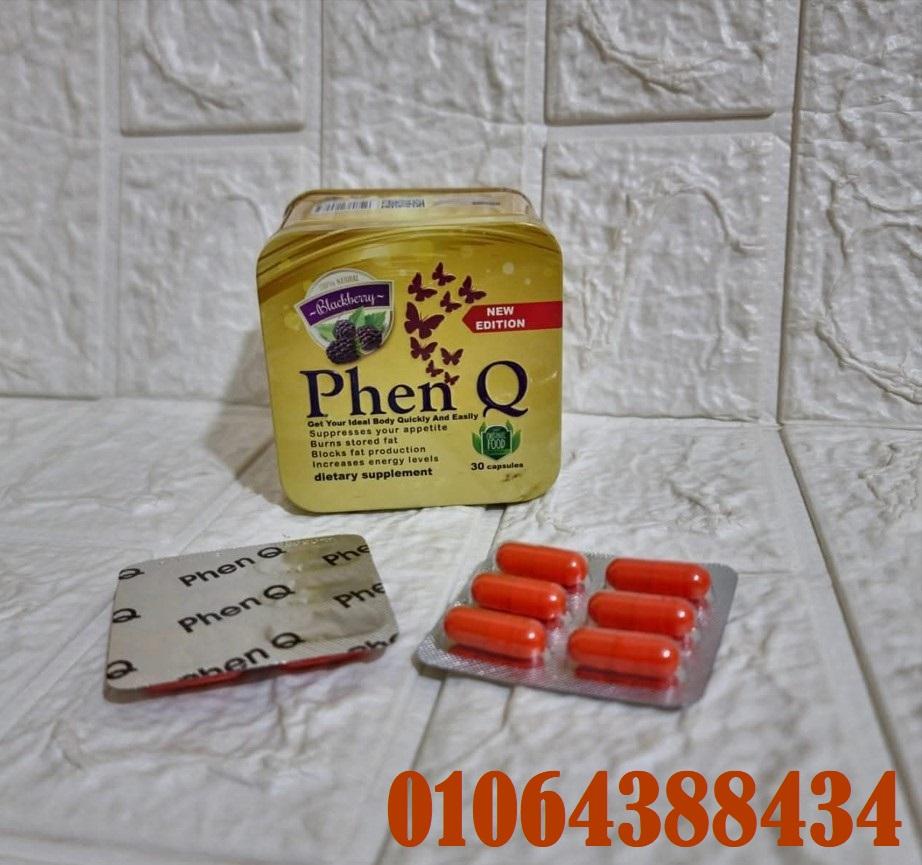 اقراص ماي سليم بيرفكت تزيد من معدلات الطاقة في الجسم