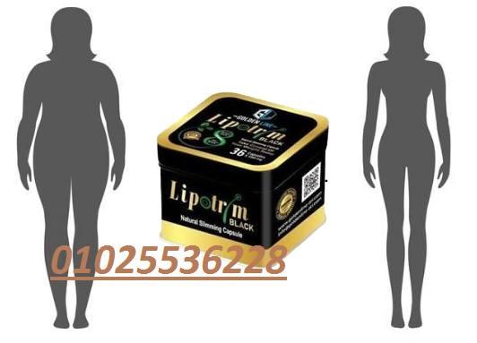 ليبوتريم للتخسيس وحرق الدهون