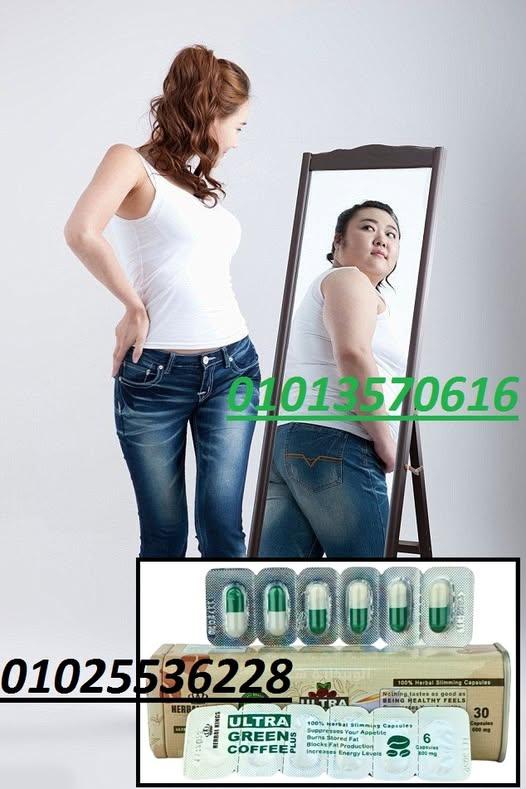 الترا جرين كوفي بلاس – كبسولات لحرق الدهون وتعزيز النشاط