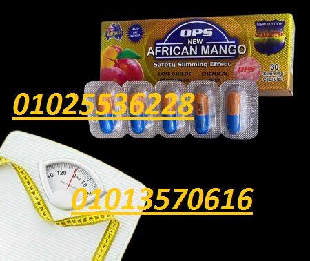 حبوب المانجو الأفريقي – طريقك لقوام مثالي وصحة أفضل