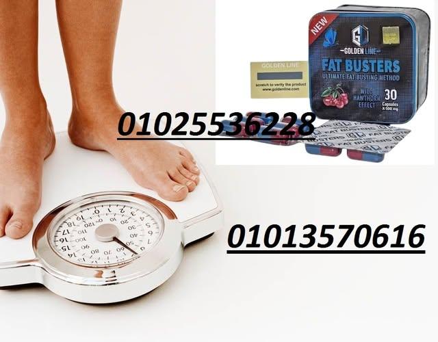 فات باسترز جولدن لاين