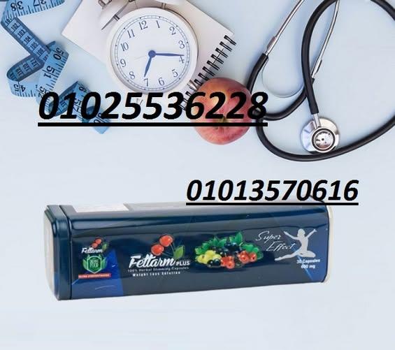 فيتارم بلو بلس