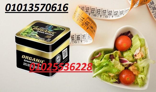 كبسولات أورجانيك للتخسيس وحرق الدهون بشكل طبيعي