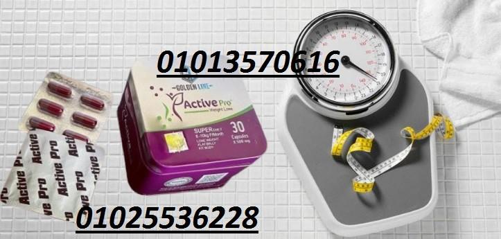 كبسولات أكتيف أبيض – حرق الدهون وتنحيف الجسم