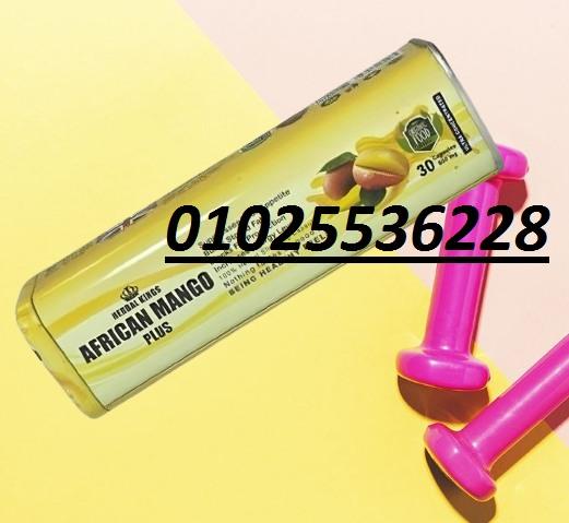 كبسولات المانجو بلس الأفريقي لحرق الدهون وتنظيم الوزن