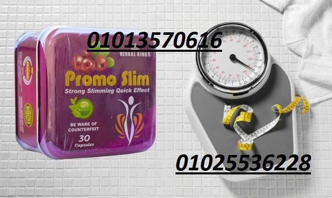 كبسولات برومو سليم