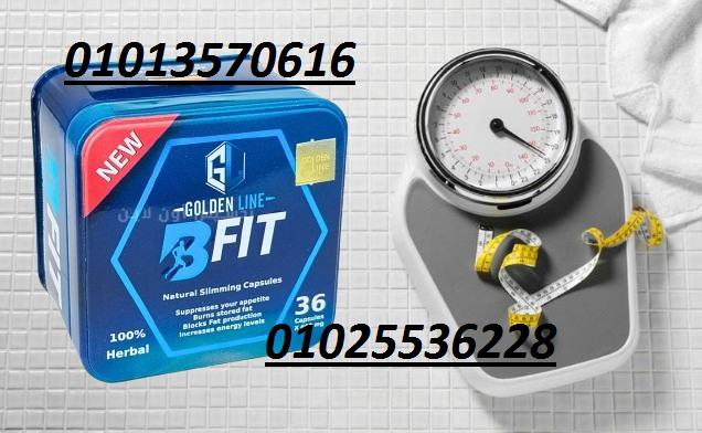 بي فيت – للتخسيس الفعّال وحرق الدهون
