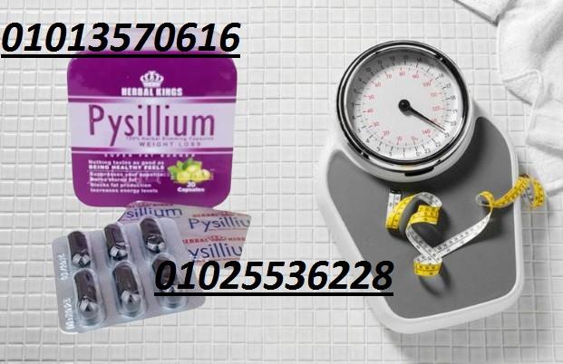 بيسليوم – للتخسيس الآمن والفعال