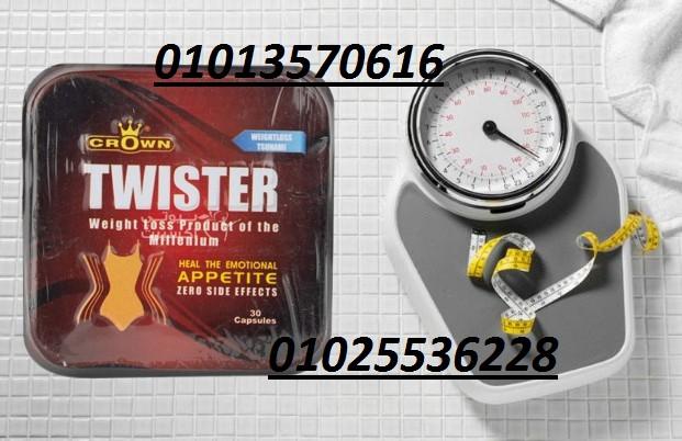 تويستر  للتخسيس وسد الشهية بفعالية