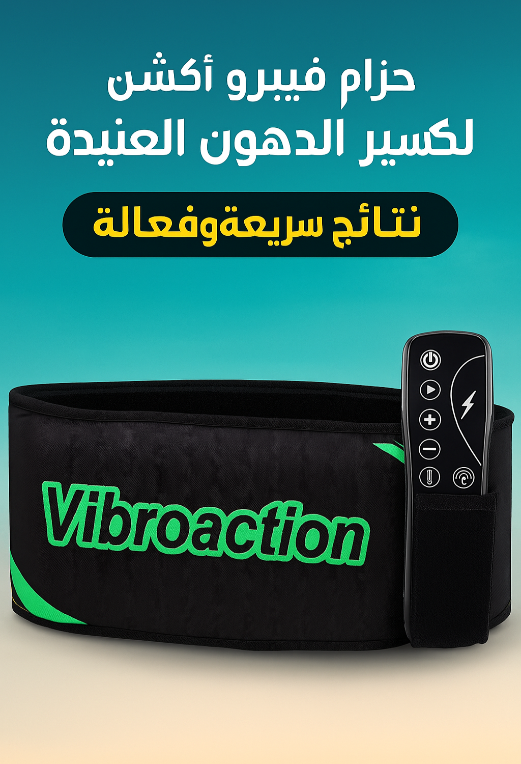 حزام فيبرو أكشن01012187661