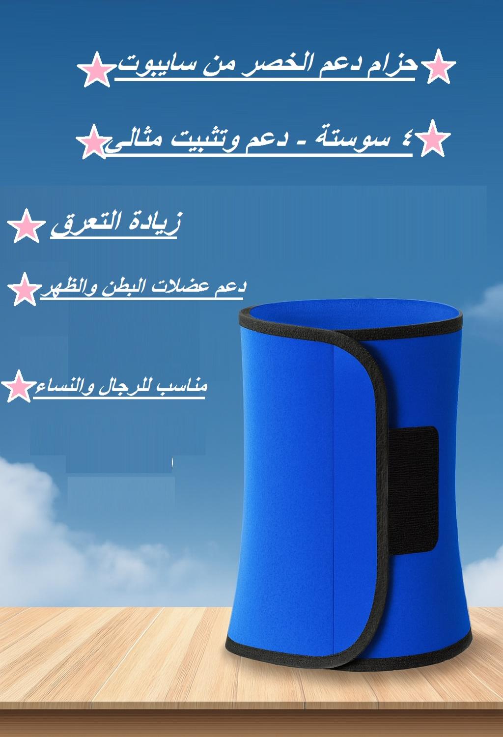 حزام AIBIKEحزام تنحيف البطن 01012187661