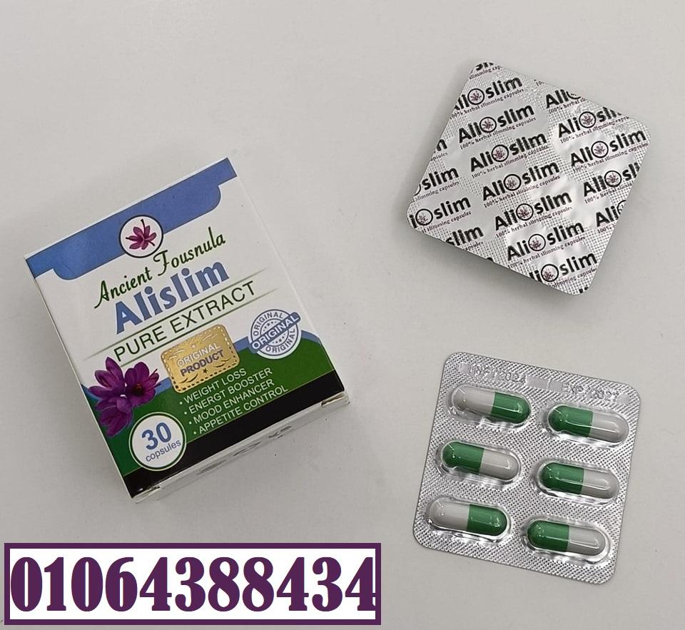 كبسولات علي سليم ali slim للتخسيس وحرق الدهون