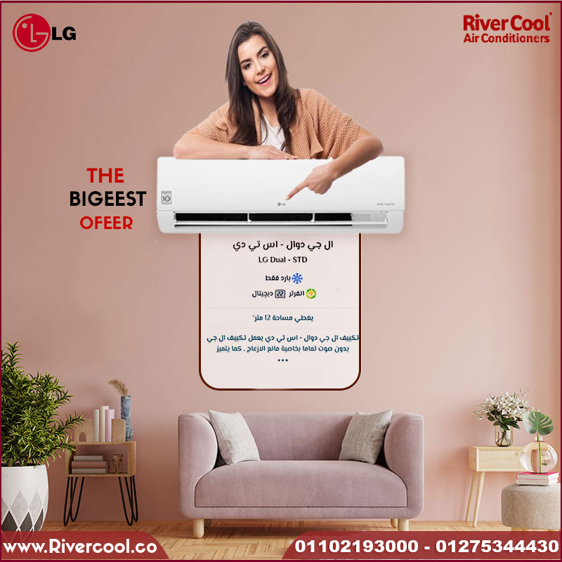LG Inverter… تكنولوجيا بتريحك وبتوفرلك