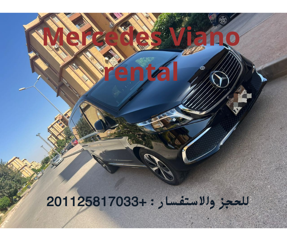 ايجار سيارات فيانو بدون سواق للرحالات السياحيه 01125817033