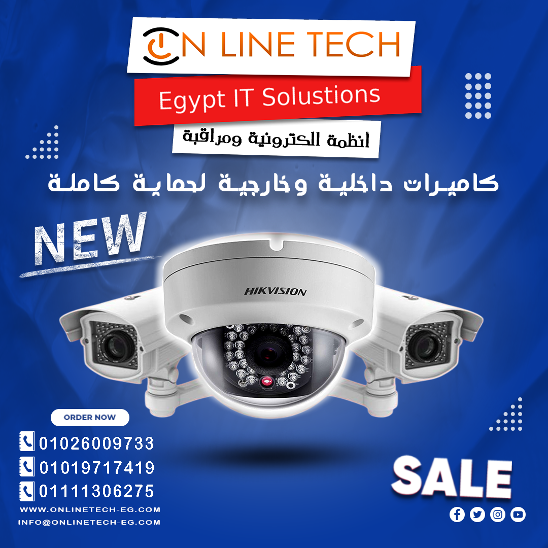كاميرات داخلية وخارجية لحماية كاملة