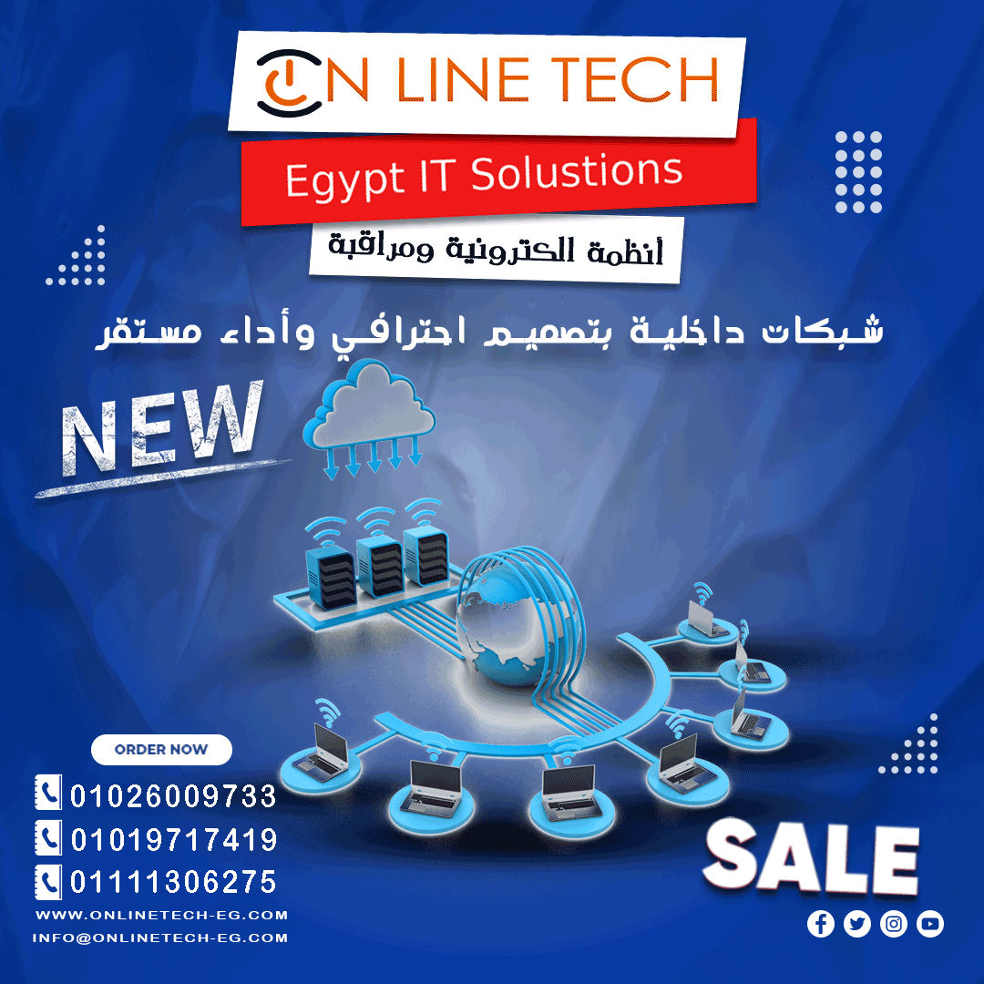 تركيب شبكات داخلية يضمن سرعة الاتصال وكفاءة العمل