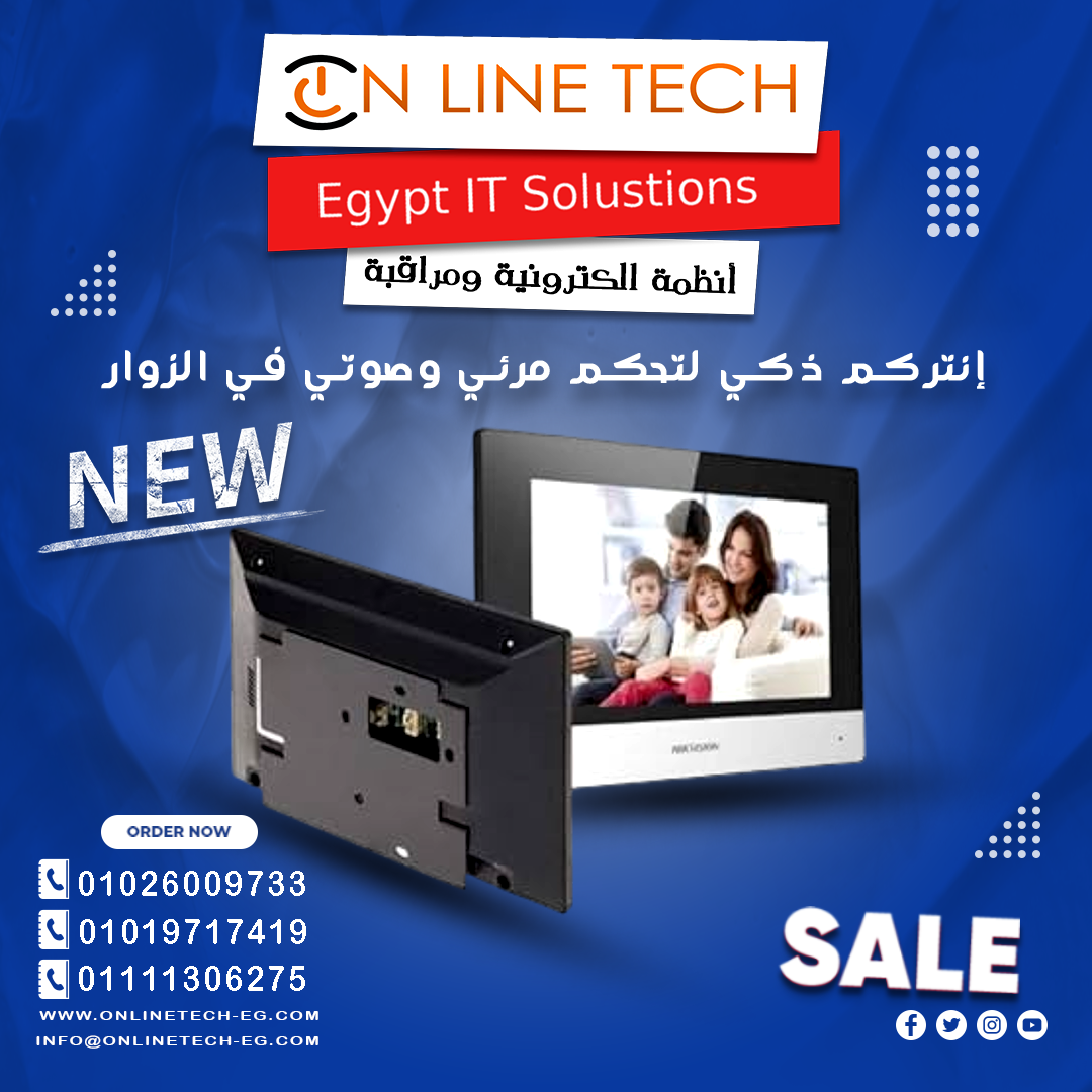 إنتركم ذكي لتحكم مرئي وصوتي في الزوار