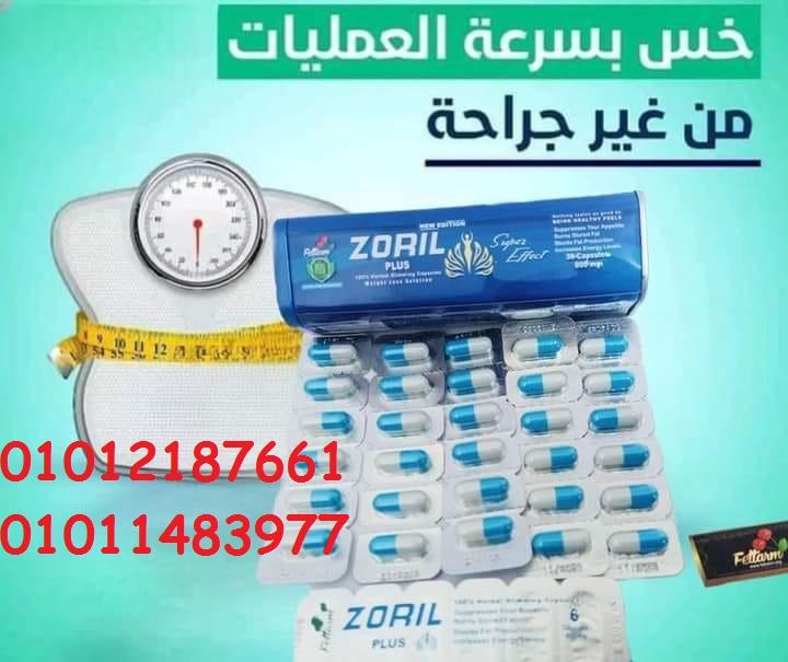 السر في منتج تخسيس طبيعي 100% من غير مجهود