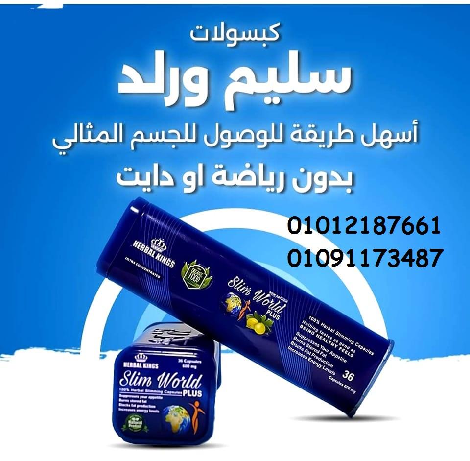 جربّي الحل السريع والآمن لجسم مثالي