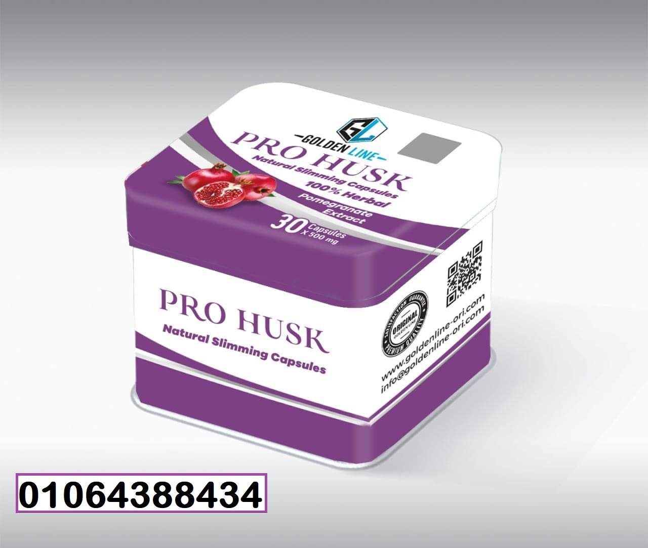 كبسولات برو هاسك التخسيس الفعال وحرق الدهون