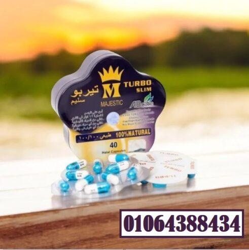 تيربو سليم للتخسيس النجمة الفعال للتخسيس