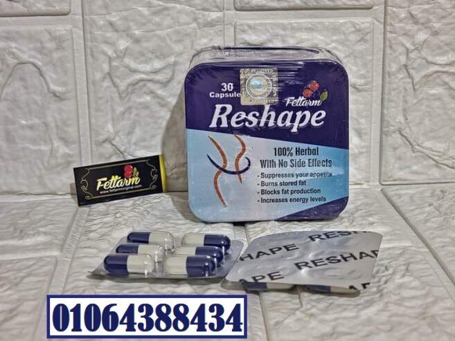 كبسولات ريشيب المعدن للتخسيس وحرق الدهون