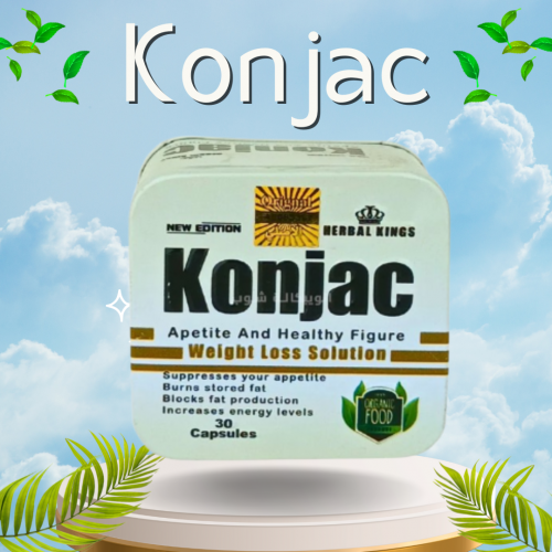 كبسولات كونجاك – KONJAC CAPSULES Original