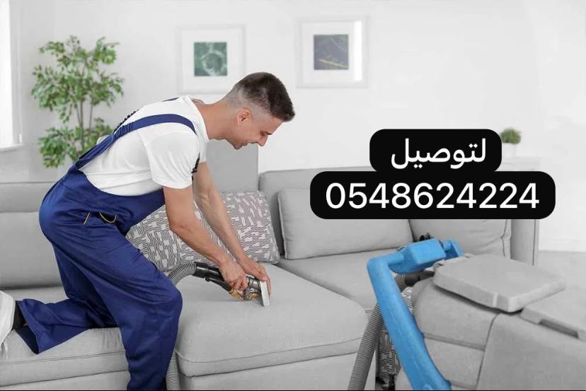 شركه تنظيف موكيت بعفيف 0548624224