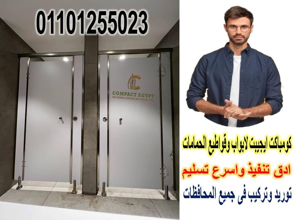 سعر الكومباكت hpl الصينى  سعر الكومباكت hpl  الهندى