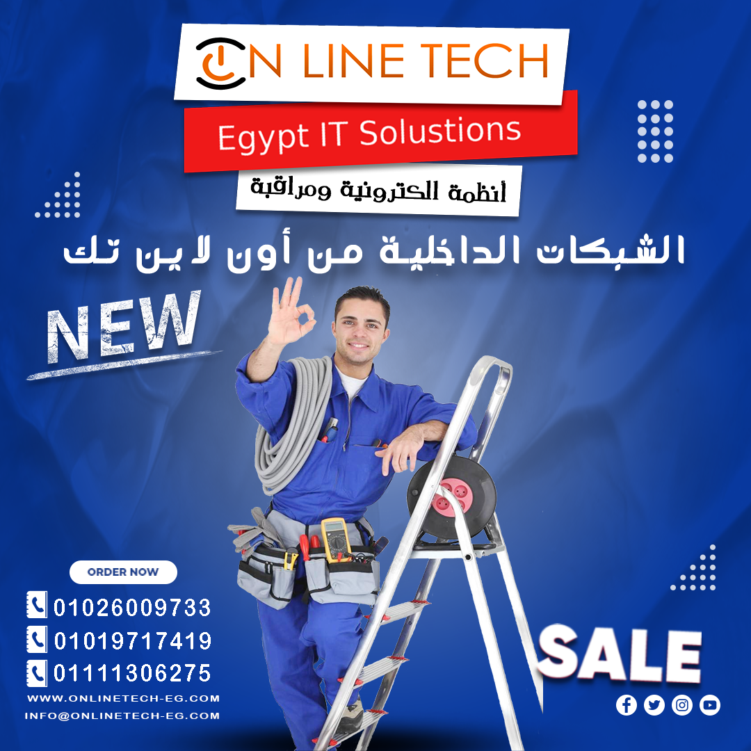 تركيب شبكة داخلية تغطي كل نقاط العمل بدقة