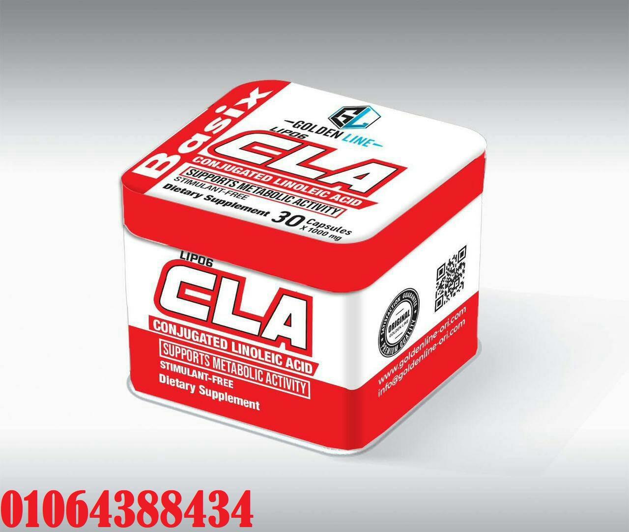 كبسولات cla لسد الشهية 30 كبسولة cla golden line