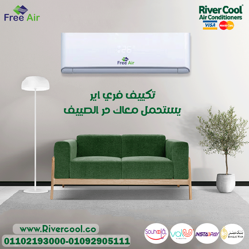 الصيف محتاج تكييف يعتمد عليه 💨 ومع Free Air Plasma Digital من #ريفركو