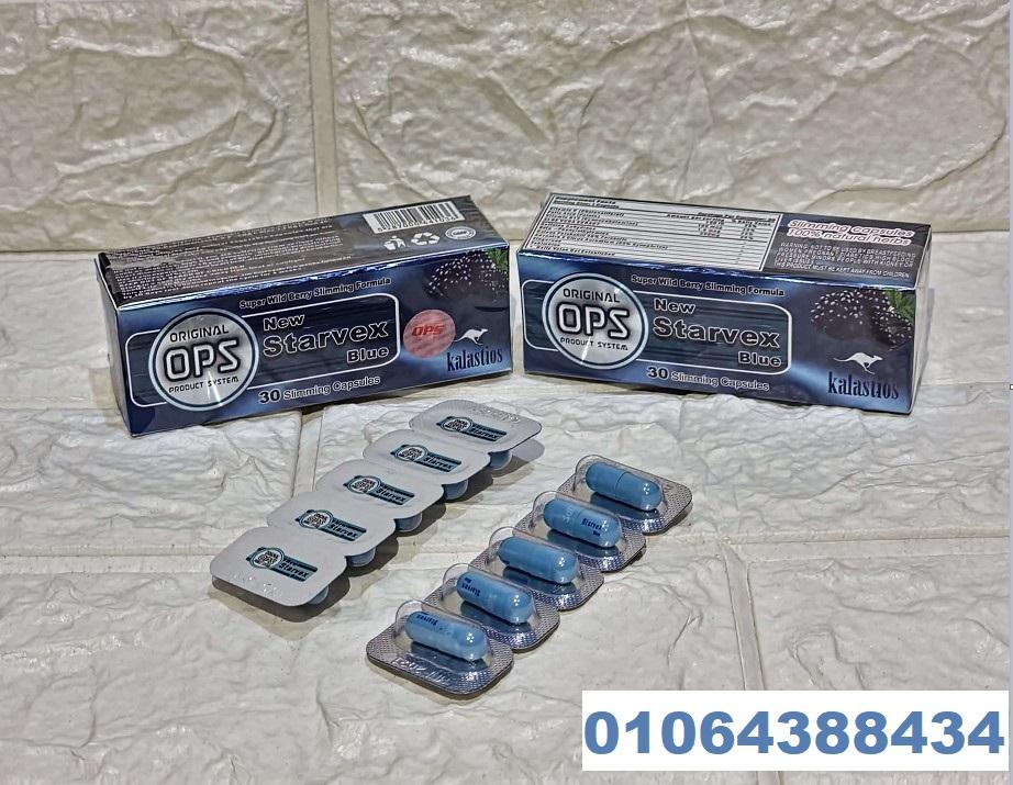 كبسولات ستار فيكس للتخسيس