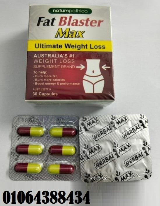 كبسولات فات بلاستر تعمل على حرق الدهون وفقدان الوزن