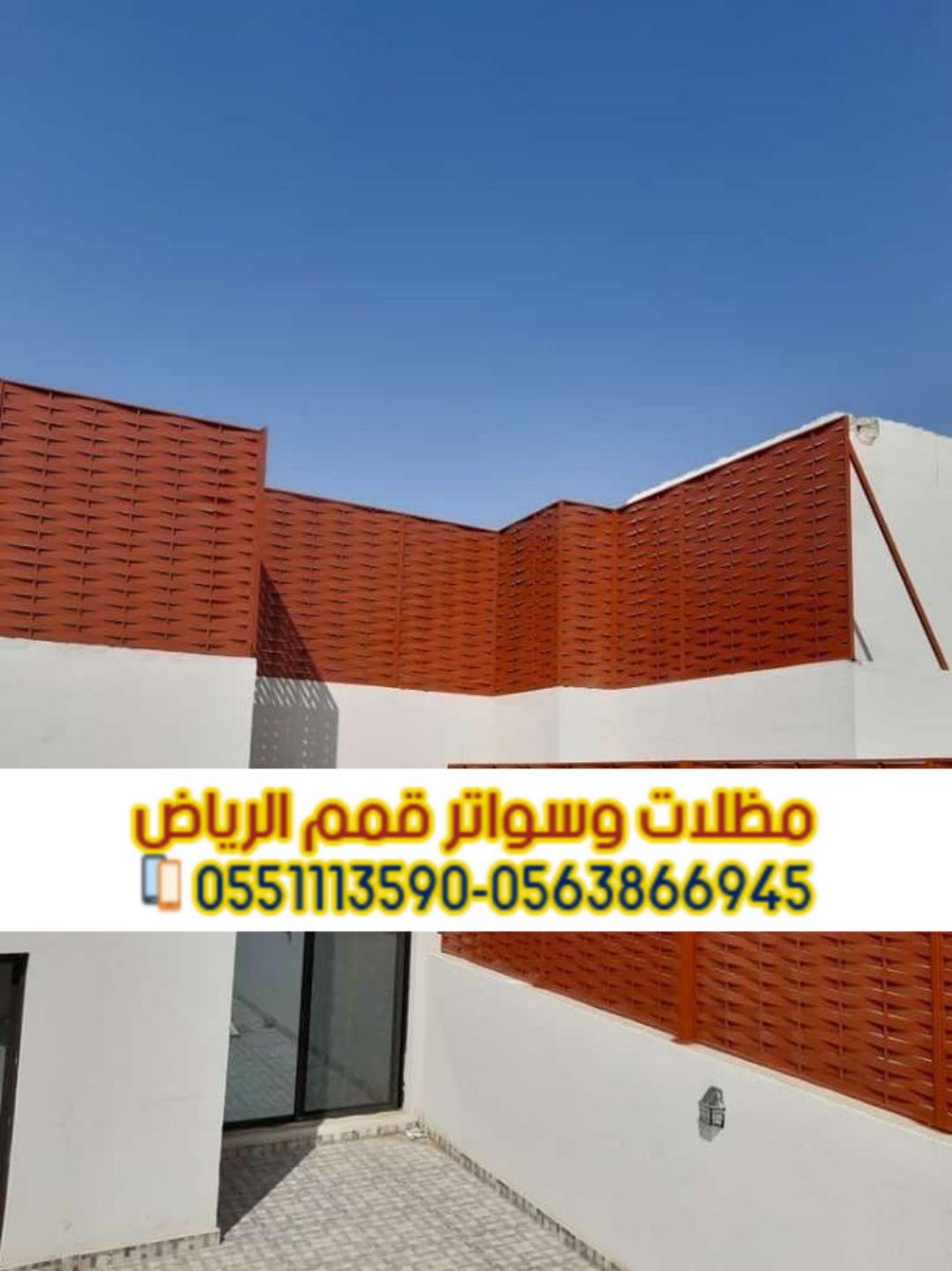 سواتر خشب بلاستيك بالرياض – أفضل جودة وتركيب احترافي 0563866945