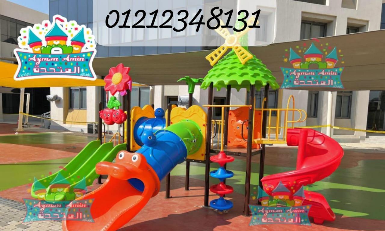 العاب بلاستيكيه مجمعات زحليقه مرجيحه