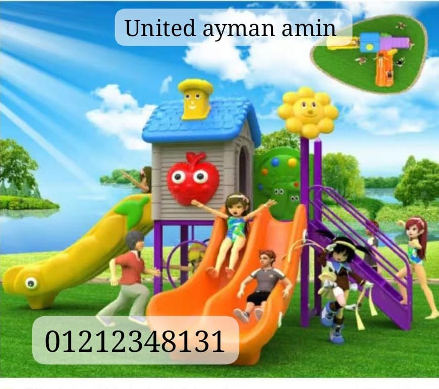 العاب بلاستيكيه مجمعات زحليقه مرجيحه